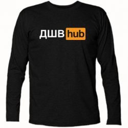 Футболка с длинным рукавом ДШВ Hub - PrintSalon