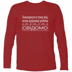 Футболка с длинным рукавом Дурости - PrintSalon