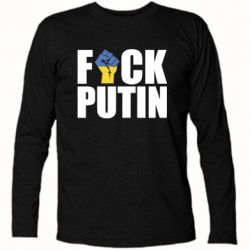 Футболка з довгим рукавом FUCK PUTIN - PrintSalon