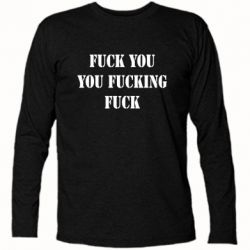 Футболка с длинным рукавом Fuck you fucking fuck - PrintSalon