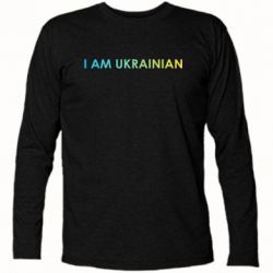 Футболка с длинным рукавом I am Ukrainian flag - PrintSalon