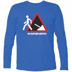 Футболка с длинным рукавом На сегодня хватит! - PrintSalon