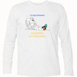Футболка с длинным рукавом Не надо нервничать! Ким - PrintSalon