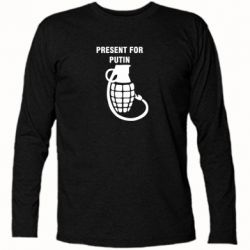 Футболка с длинным рукавом Present for Putin - PrintSalon