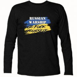 Футболка с длинным рукавом Российский Военный Корабль иди нах и! - PrintSalon