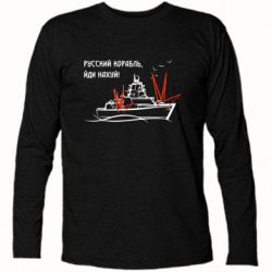 Футболка с длинным рукавом Русский корабль - PrintSalon