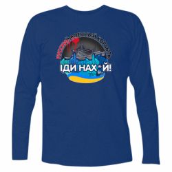Футболка с длинным рукавом Русский военный корабль иди нах  й, арт