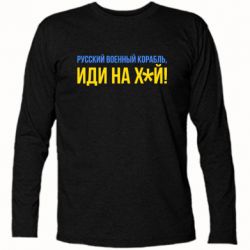Футболка с длинным рукавом РВК ИН - PrintSalon