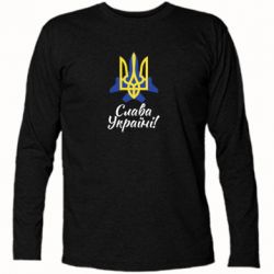 Футболка с длинным рукавом Слава Украине! Герб - PrintSalon