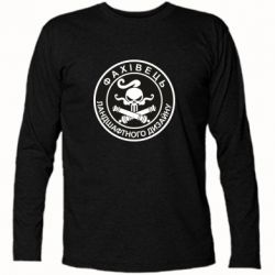 Футболка с длинным рукавом Специалист ландшафтного дизайна - PrintSalon