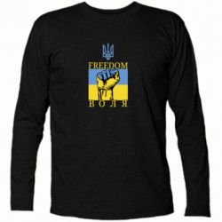 Футболка з довгим рукавом Україна Вільна - PrintSalon