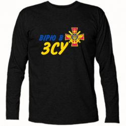 Футболка с длинным рукавом Верю в СВУ - PrintSalon