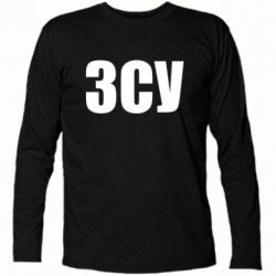 Футболка с длинным рукавом ЗСУ - PrintSalon