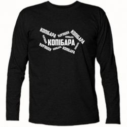 Футболка с длинным рукавом Капибара текст - PrintSalon