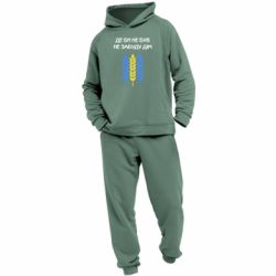 Детский костюм Где бы не был не забудь дом - PrintSalon