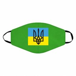Маска многоразовая Герб на прапорі - PrintSalon
