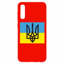 Чехол для Samsung A50 Герб на прапорі - PrintSalon