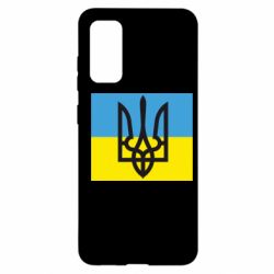 Чехол для Samsung S20 Герб на прапорі - PrintSalon