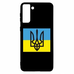 Чехол для Samsung S21 Ultra Герб на прапорі - PrintSalon