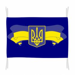 Флаг Герб на стрічці - PrintSalon