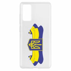 Чехол для Samsung S20 FE Герб на стрічці - PrintSalon
