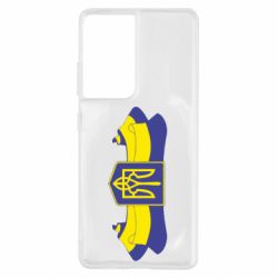 Чехол для Samsung S21 Ultra Герб на стрічці - PrintSalon