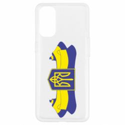 Чехол для Oppo Reno 4 Герб на стрічці - PrintSalon