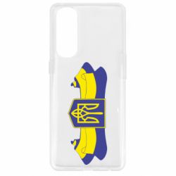 Чехол для Oppo Reno 4 Pro Герб на стрічці - PrintSalon