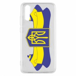 Чехол для Huawei P20 Герб на стрічці - PrintSalon