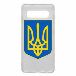 Чехол для Samsung S10 Герб неньки-України - PrintSalon
