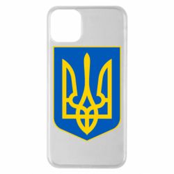 Чехол для iPhone 11 Pro Max Герб неньки-України