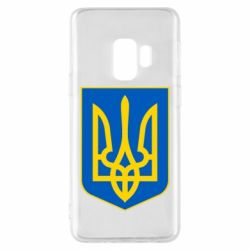 Чехол для Samsung S9 Герб неньки-України - PrintSalon