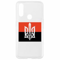 Чехол для Oppo A31 Герб Правого Сектору - PrintSalon