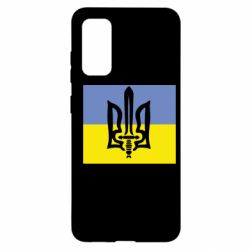 Чехол для Samsung S20 Герб Правого Сектору - PrintSalon