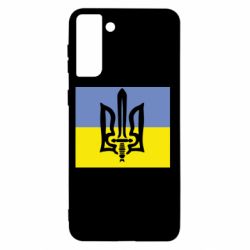 Чехол для Samsung S21+ Герб Правого Сектору - PrintSalon