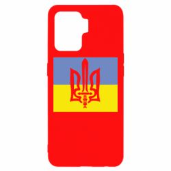 Чехол для Oppo Reno 5 Lite Герб Правого Сектору - PrintSalon