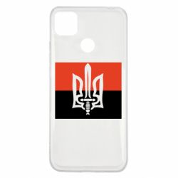 Чехол для Xiaomi Redmi 9c Герб Правого Сектору - PrintSalon