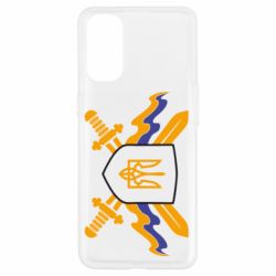 Чехол для Oppo Reno 4 Герб та мечи - PrintSalon