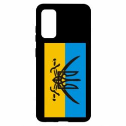 Чехол для Samsung S20 Герб та шаблі - PrintSalon