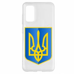 Чохол для Samsung S20 Герб України 3D - PrintSalon