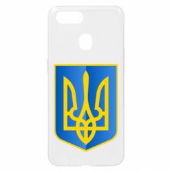 Чохол для Oppo A5s / A12Герб України 3D - PrintSalon