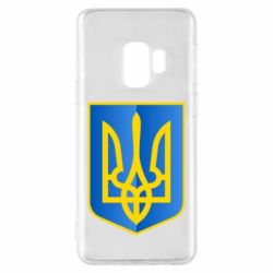 Чохол для Samsung S9 Герб України 3D - PrintSalon