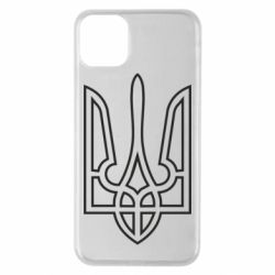 Чехол для iPhone 11 Pro Max Герб України (полий)