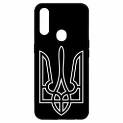 Чехол для Oppo A31 Герб України (полий) - PrintSalon