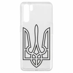 Чехол для Oppo A91/Reno3 Герб України (полий) - PrintSalon