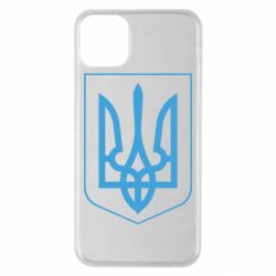 Чехол для iPhone 11 Pro Max Герб України з рамкою