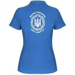 Женское поло Герб України з візерунком