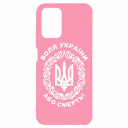 Чохол для Xiaomi Redmi Note 10 Герб України з візерунком