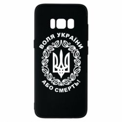 Чехол для Samsung S8 Герб України з візерунком
