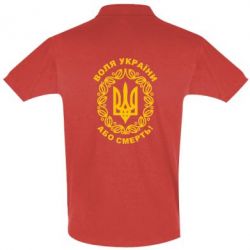 Мужское поло Герб України з візерунком